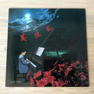 Vinilo Bi Kyo Ran - Fairy Tale (Early  Live Vol. 1) (1ª Ed. Japón, 1987)