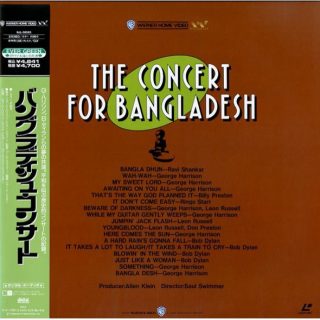 Vinilo The Concert  For Bangladesh - Varios artistas (1ª Ed. Japón, 1990)