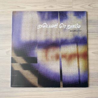 Vinilo Mouse On Mars - Autoditacker (1ª  Ed. UK, 1997)